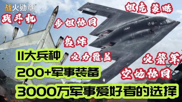 3000万策略类游戏玩家的共同选择，超红色警戒的策略对战手游！截图