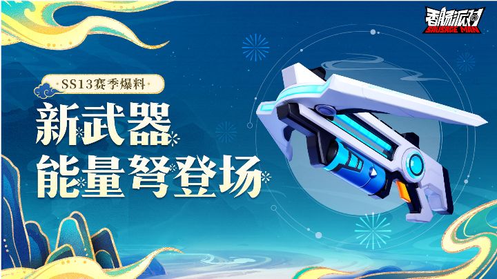 能量弩篇子攻略贴：能量弩的详细攻略（团竞演练）截图