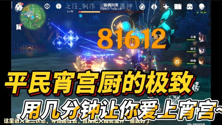 原神：难民宵宫厨的极致！用几分钟让你爱上宵宫~截图