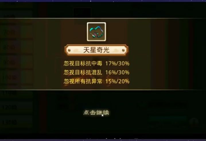 问道手游:所有相4这个属性(开心)截图