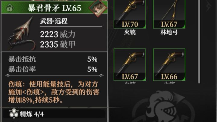 零氪攻略-墓穴315自动截图