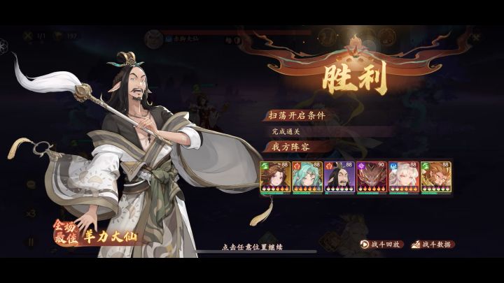 17赤脚我终于过啦，连着打了三天，手动的废了截图