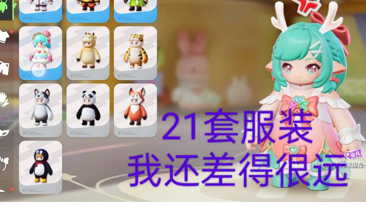 3天,让我康康各位都获得了多少衣服了截图