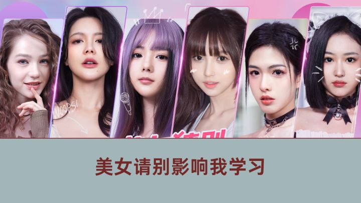 美女游戏应该怎么玩?我一个视频带你攻略截图