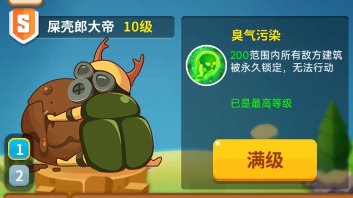 屎壳郎大帝,非常无敌,开局就赢了截图