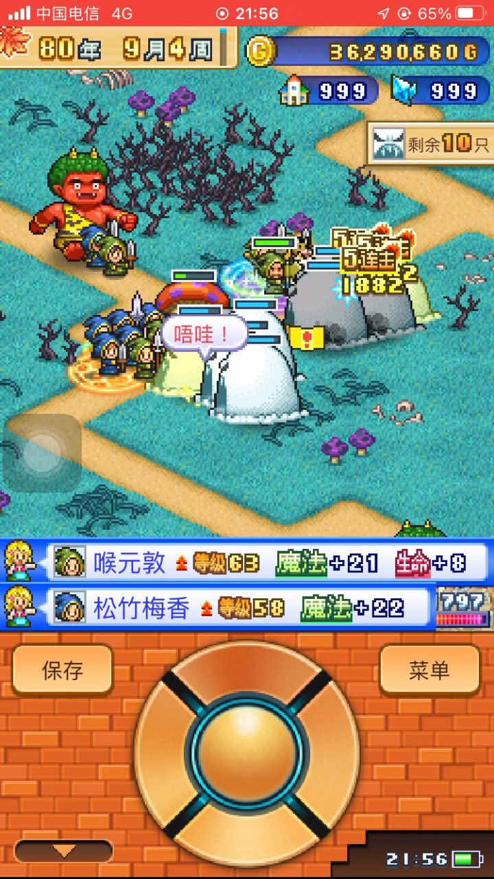 战斗，爽！截图