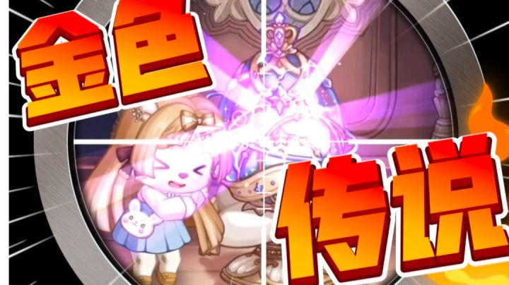 【奥比岛手游】星际祈愿100抽#新游观察局#截图