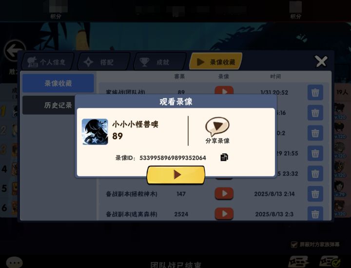 遗憾总是贯穿忍生——归雪截图