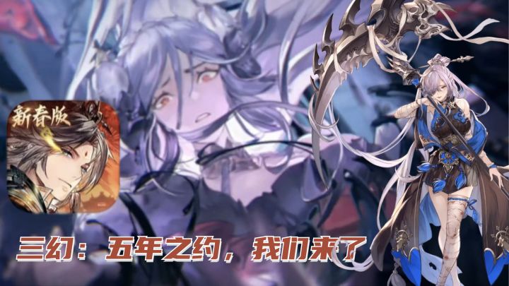 五年之约回归不知道进新服还是继续玩?巧了截图