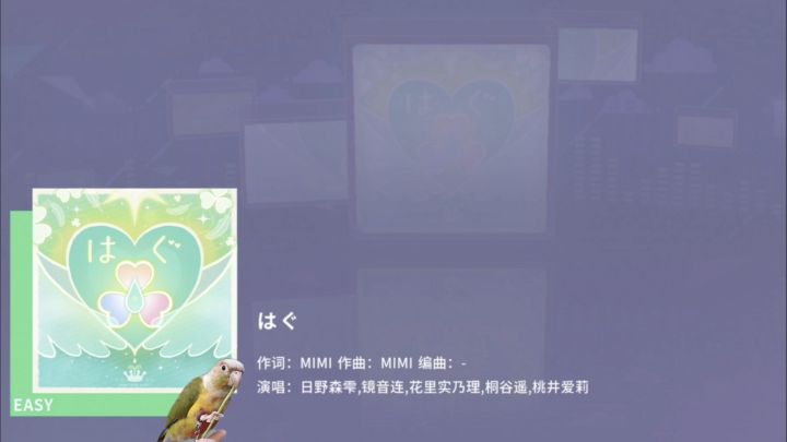[PJSK/屏元]はぐ (Hug) EASY Lv.6 AP截图