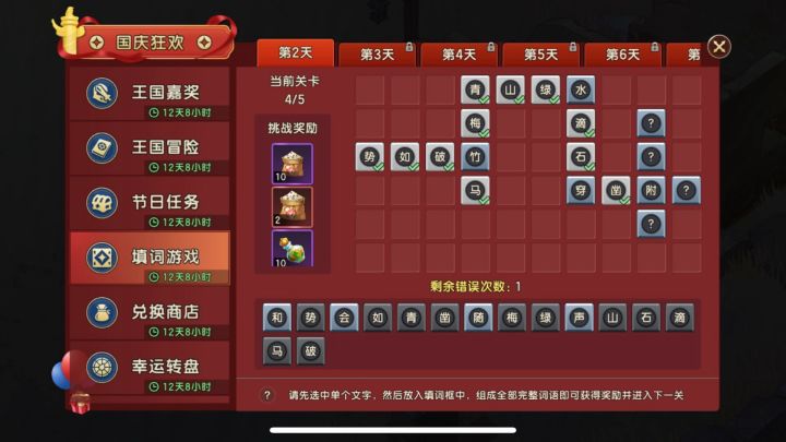 国庆抽奖 幸运转盘🥰截图