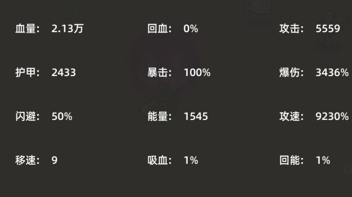 另一种千层套路，无敌攻速一刀两断流，理论无上限截图