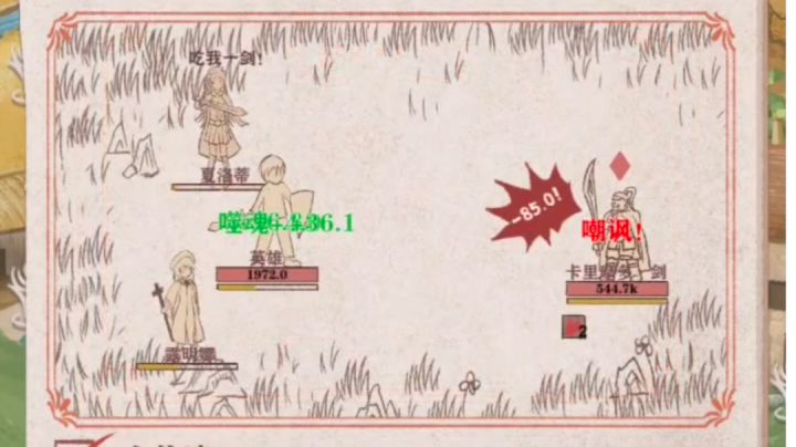 复仇之人怎能倒下,再杀残15剑圣截图