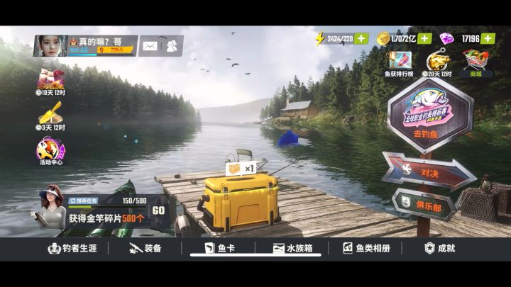 更新后bug变多了截图