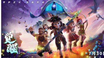 电影《迷你世界之觉醒》7月30日全国上映！守护正义，热血开战！