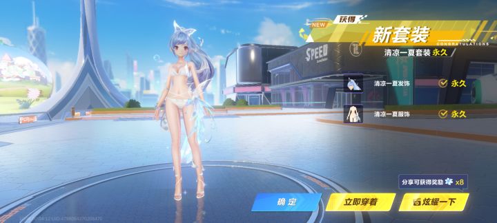 清凉一夏返场,我来了截图