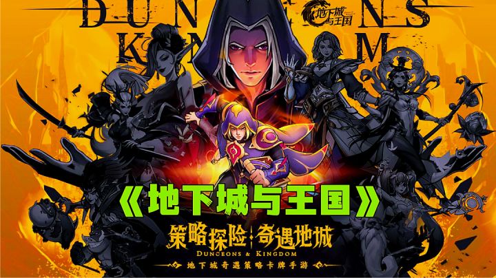 精美立绘70+欧美魔幻风格英雄,自走棋战斗融合大世界冒险。截图