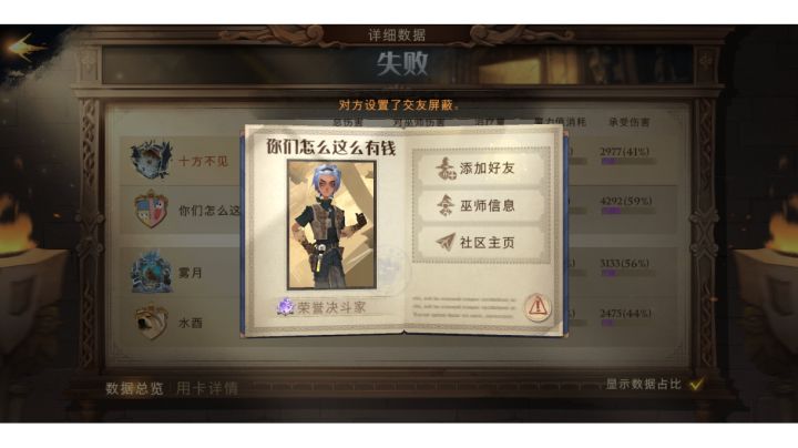 恶心坏了，恶意掉分截图