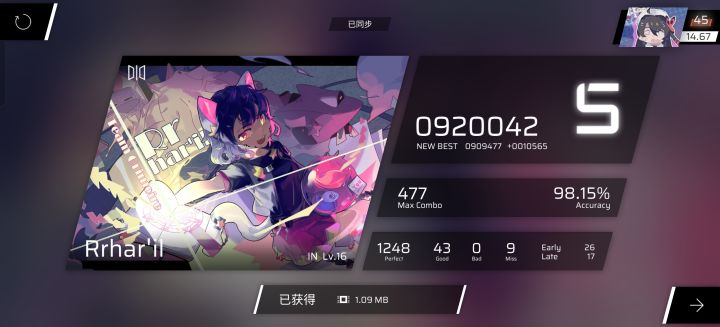 Rrhar'il in16截图