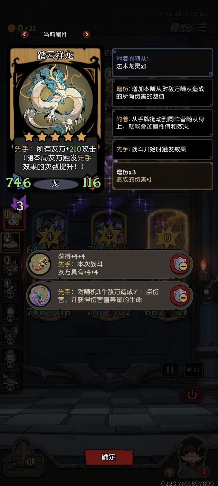 先手一次200多攻击就给涨这点攻击?截图