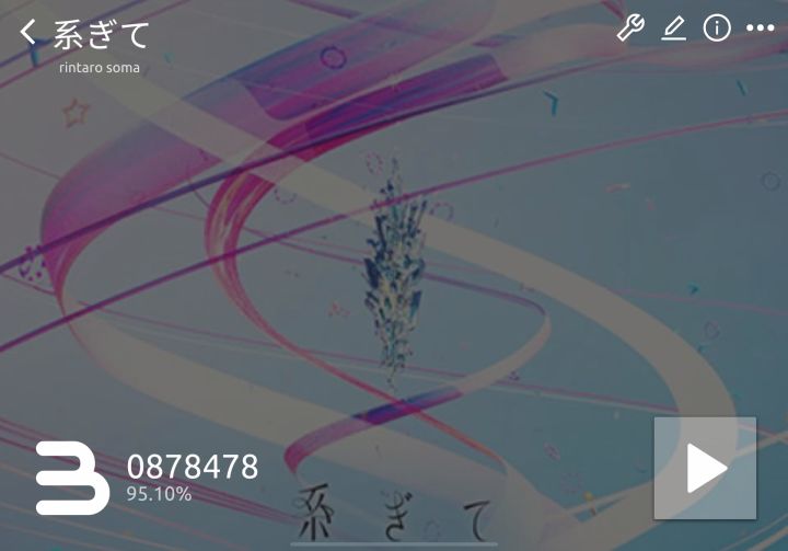 个人第二首自制~系截图
