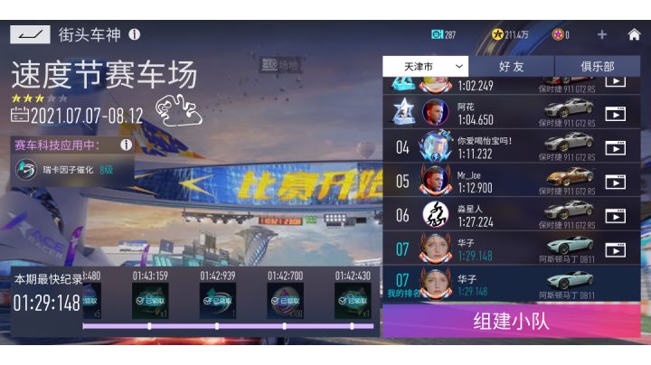 只要我速度够快,我的小地图就不会有你出现。截图