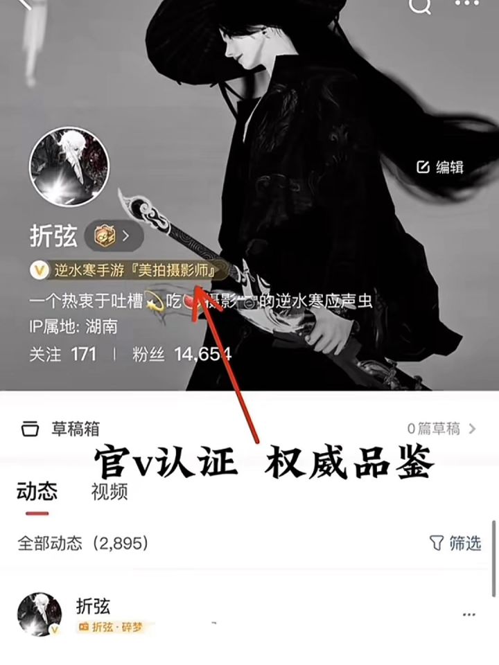 ［权威摄影］逆水寒权威拍照摄影这一块！截图
