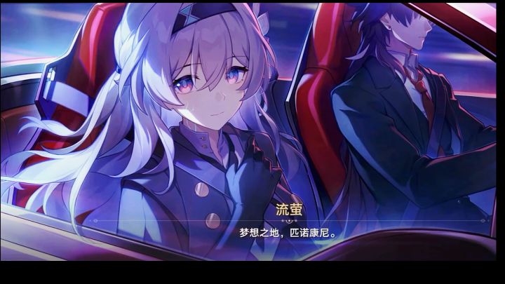 《星穹铁道》2.2等醒来在哭泣剧情一(未删减版)截图