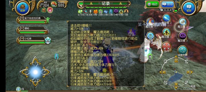 power!截图