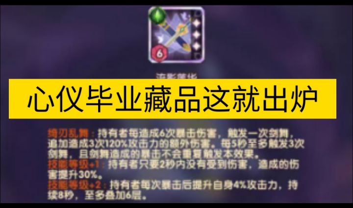 心仪毕业藏品这样出炉截图