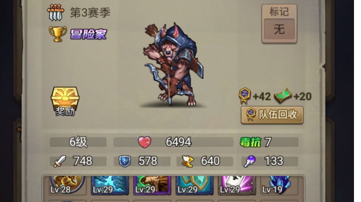 狼人上分，2轮一局！截图