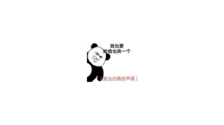 好像割草了,又好像没有截图