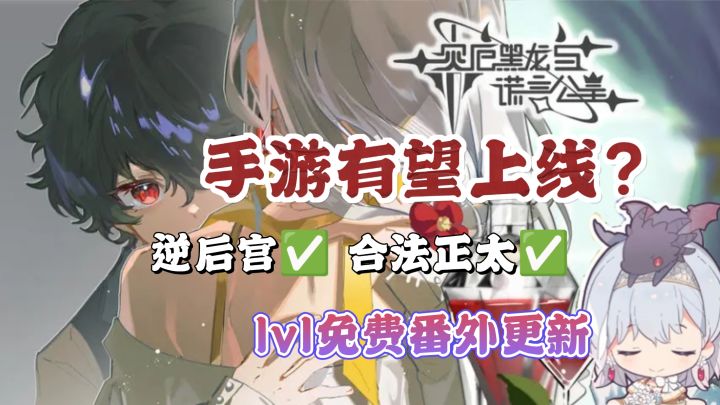 逆后宫乙游试玩回归‼️赫泽尔1v1番外确定!截图