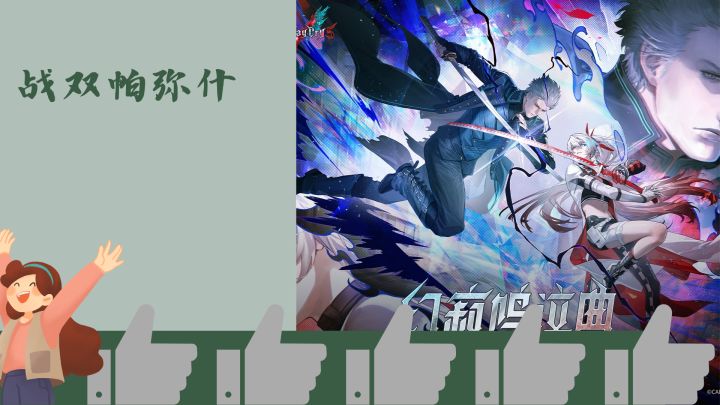 新版本出了一个火系角色还出了一个刀客截图