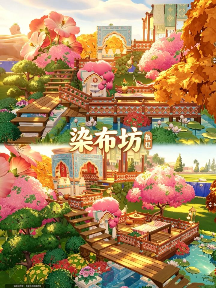 心动小镇 | 染布坊🧵教程截图