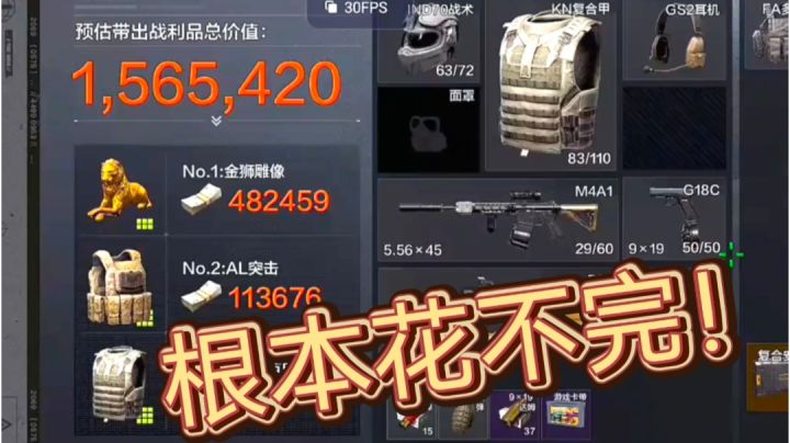 [暗区突围]搜一城不如等一人 7截图