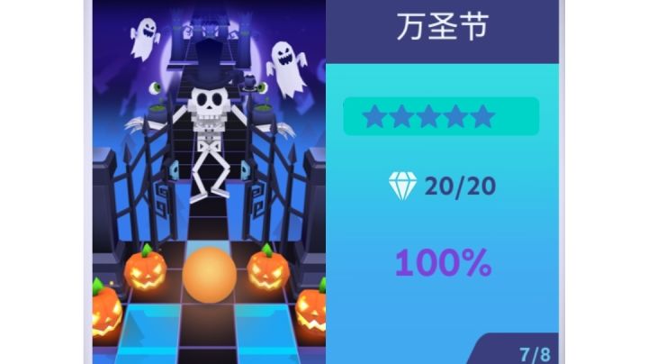 万圣节完美(新手机录的,用的内购版🌚)截图
