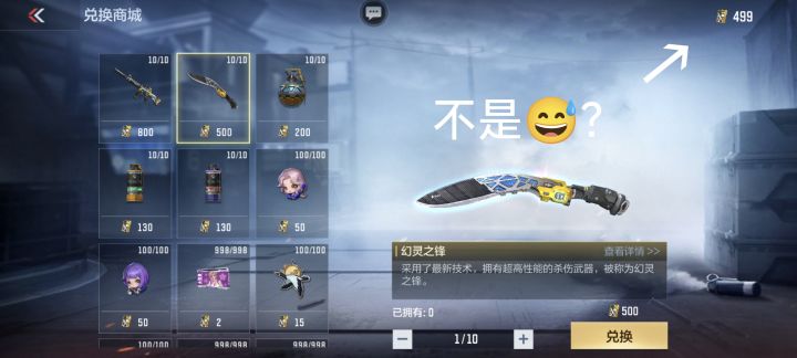 幻灵之锋么？截图