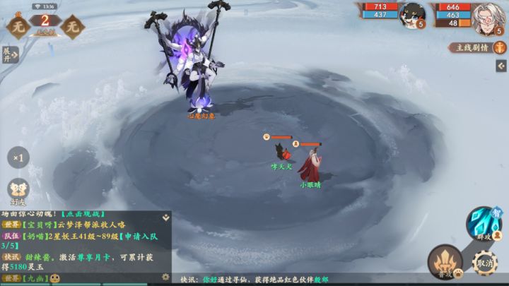 今日新游体验截图