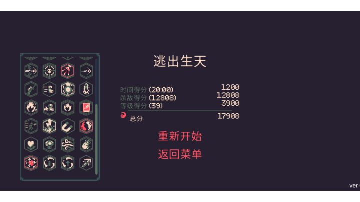 花火永远的神截图