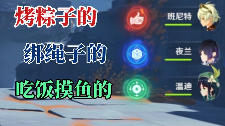 端午节限定队［整活向］截图
