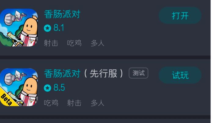 玩香肠派对新地图要跳喵舍截图