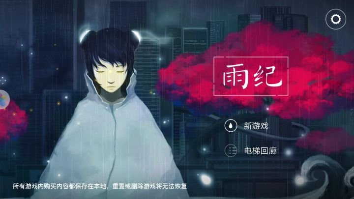 比纪念碑谷更让我上头的游戏截图
