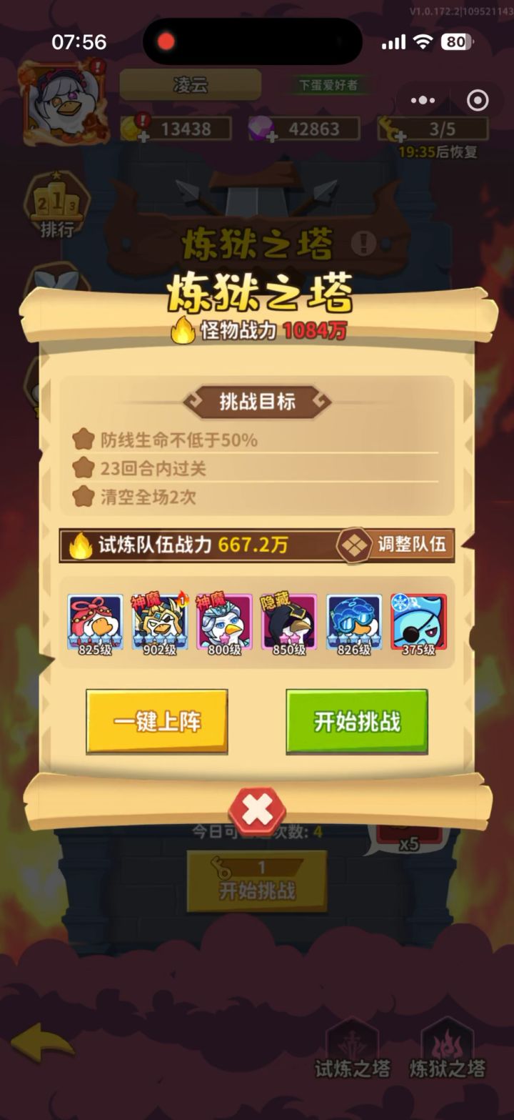 什么叫被压了400w的战力也凹过了截图