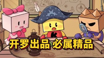 【大航海探险物语】开罗出品必属精品#新游观察局#