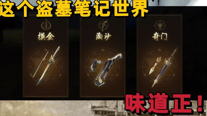 看了吴邪的私家笔记,年年穿越到了盗墓世界~截图