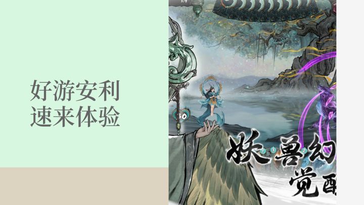 卡牌降妖,就在现在截图
