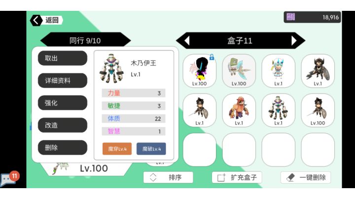 木乃伊王神兽萌新也能刷,实战教学截图