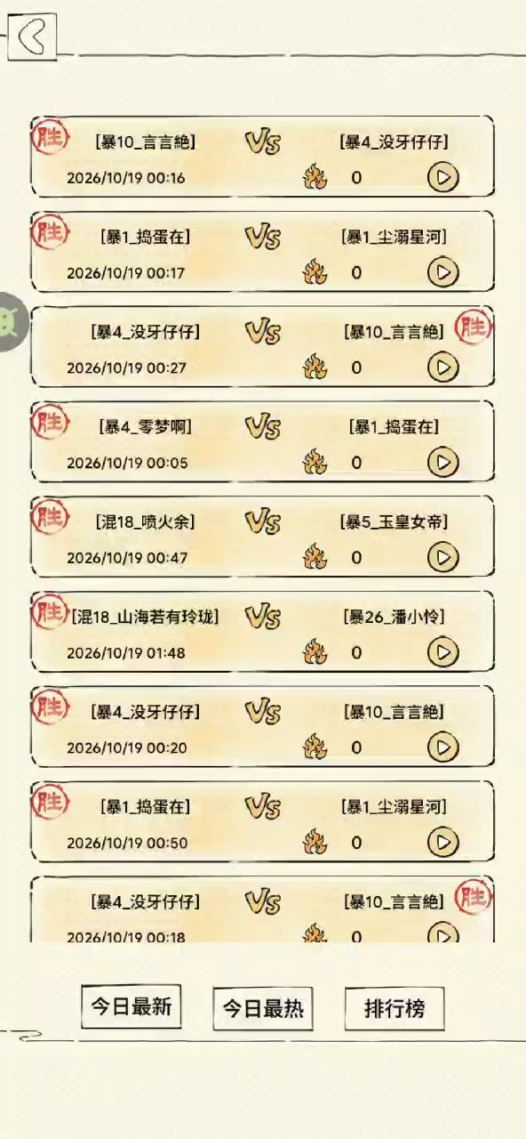 239行云 牙哥8防 600罗汉截图