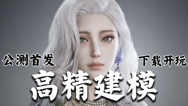 公测首发‼️年度最惊喜MMO⁉️诡秘之主定档8.21‼️截图